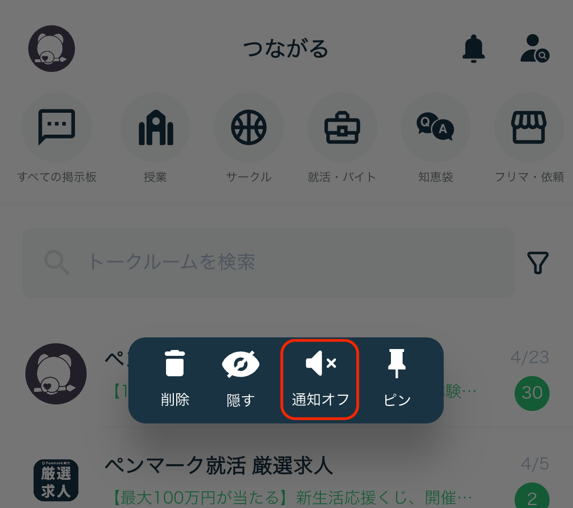IMG_4068のコピー.PNG