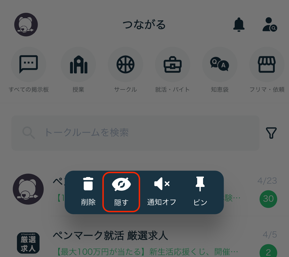 IMG_4068のコピー2.PNG